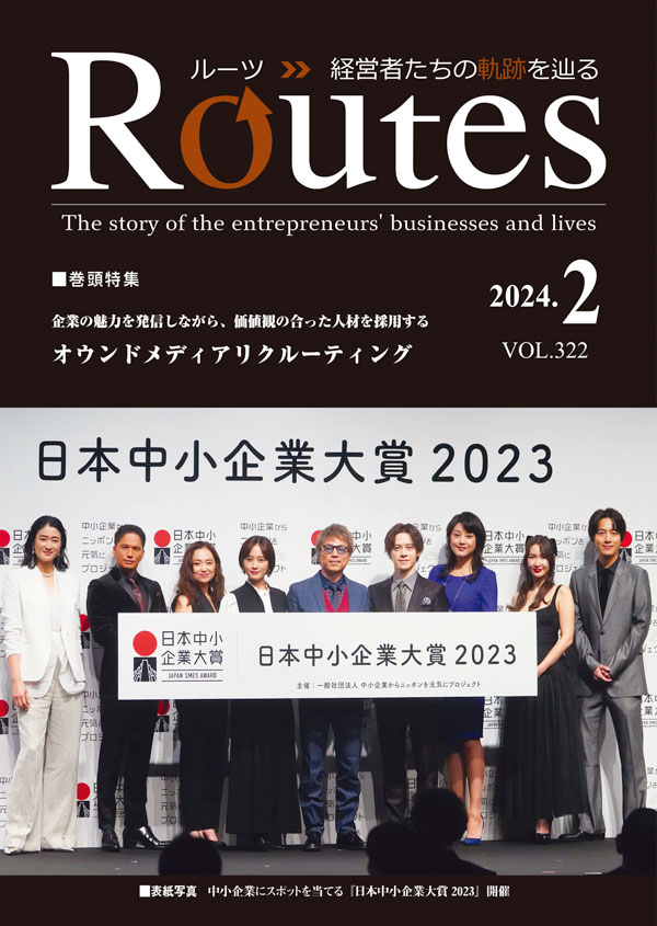 DETAIL JAPAN バックナンバー２３冊 バックナンバー一覧 | 月刊 Routes（ルーツ） - 月刊 Routes
